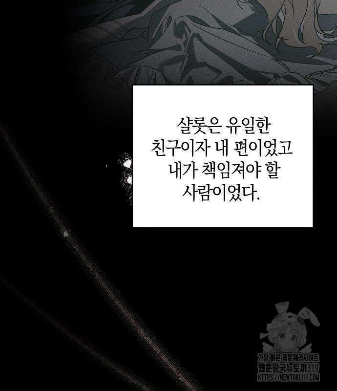 나를 미워하던 남편이 기억을 잃었다 20화 14