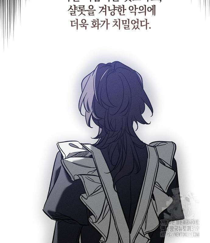 나를 미워하던 남편이 기억을 잃었다 20화 16