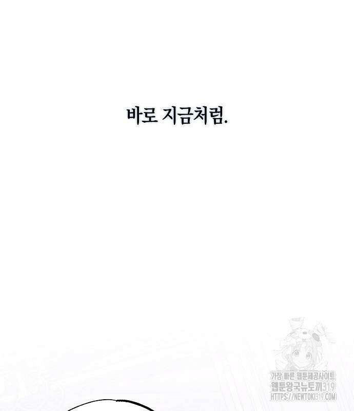 나를 미워하던 남편이 기억을 잃었다 20화 18