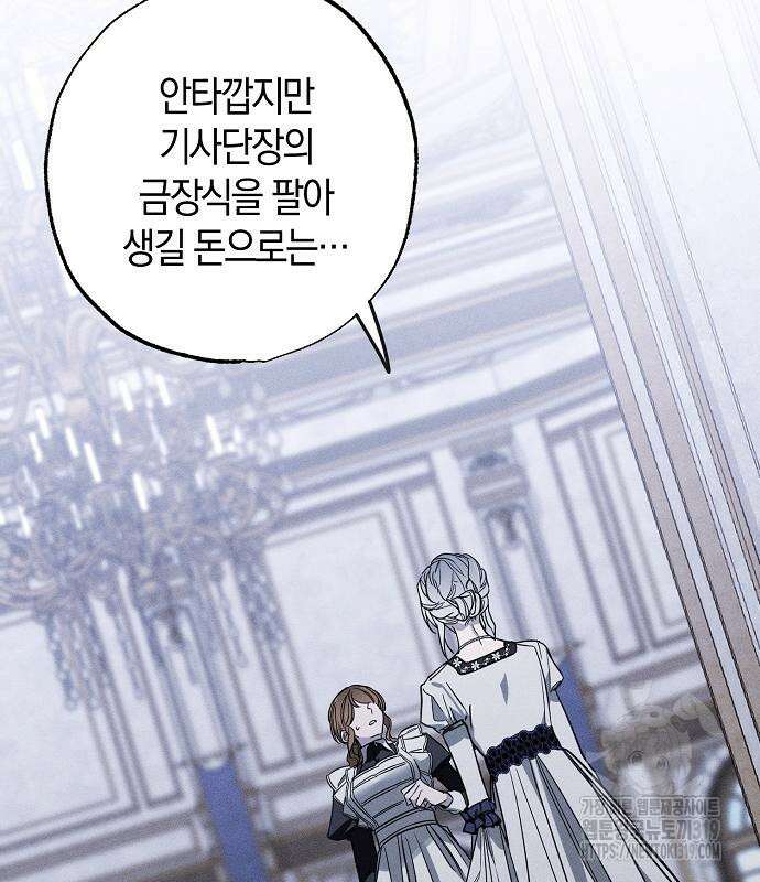 나를 미워하던 남편이 기억을 잃었다 20화 19
