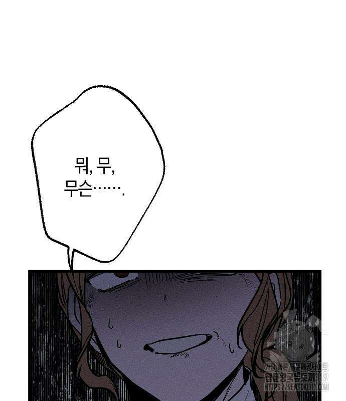나를 미워하던 남편이 기억을 잃었다 20화 22