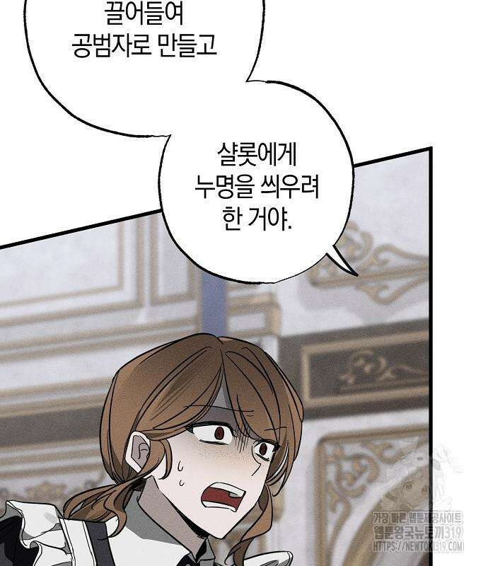 나를 미워하던 남편이 기억을 잃었다 20화 27