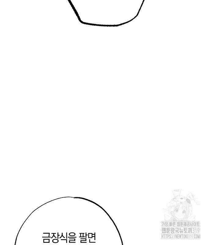 나를 미워하던 남편이 기억을 잃었다 20화 29