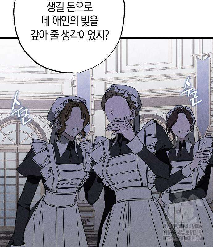나를 미워하던 남편이 기억을 잃었다 20화 30