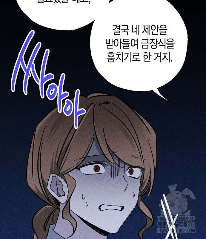 나를 미워하던 남편이 기억을 잃었다 20화 33