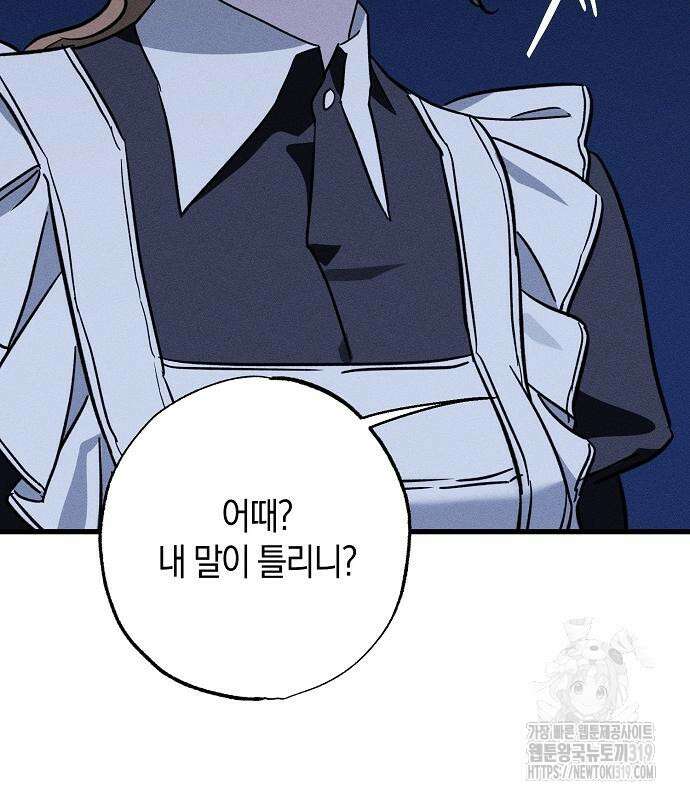 나를 미워하던 남편이 기억을 잃었다 20화 34