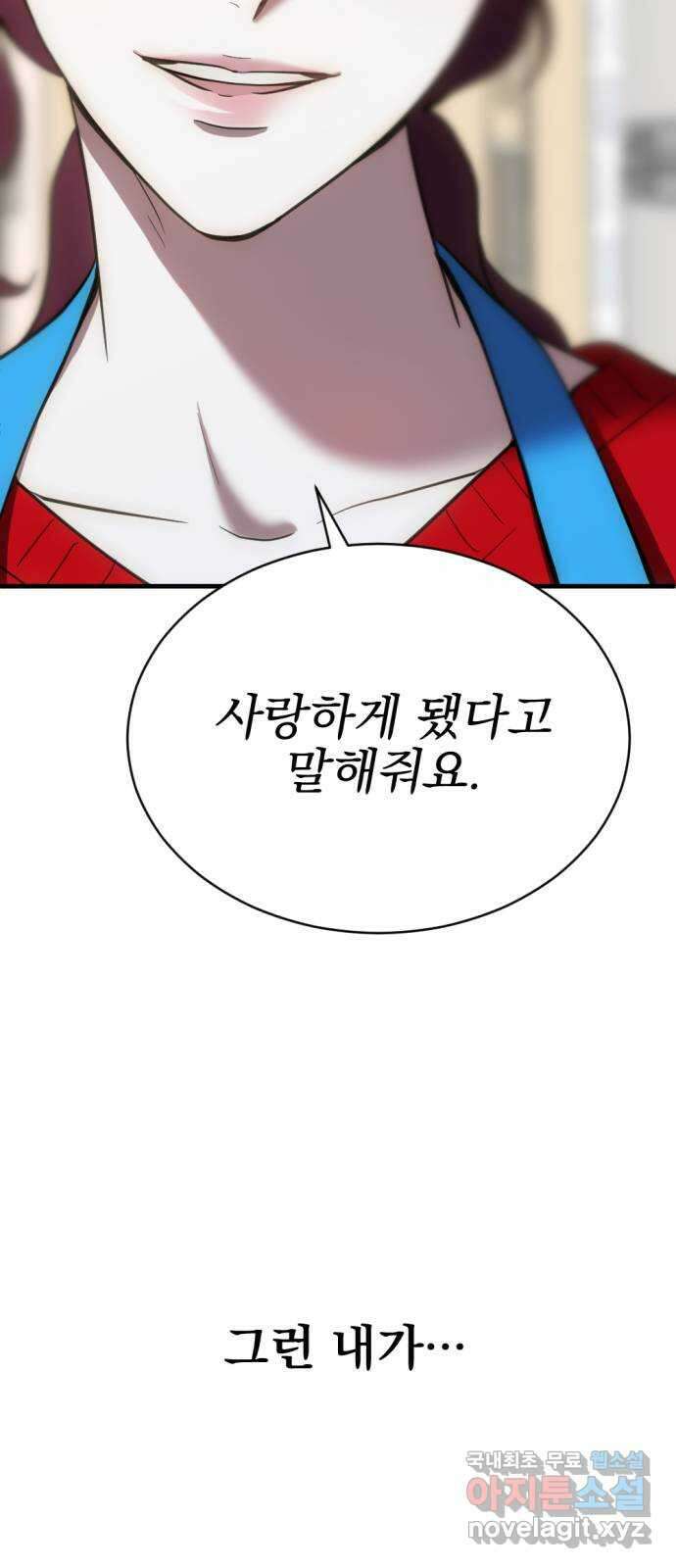 첫날밤만 세 번째 53화 2