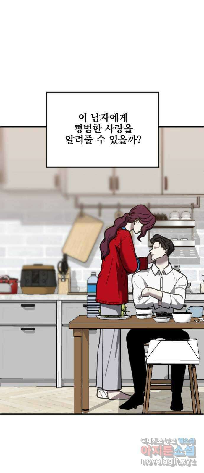 첫날밤만 세 번째 53화 3