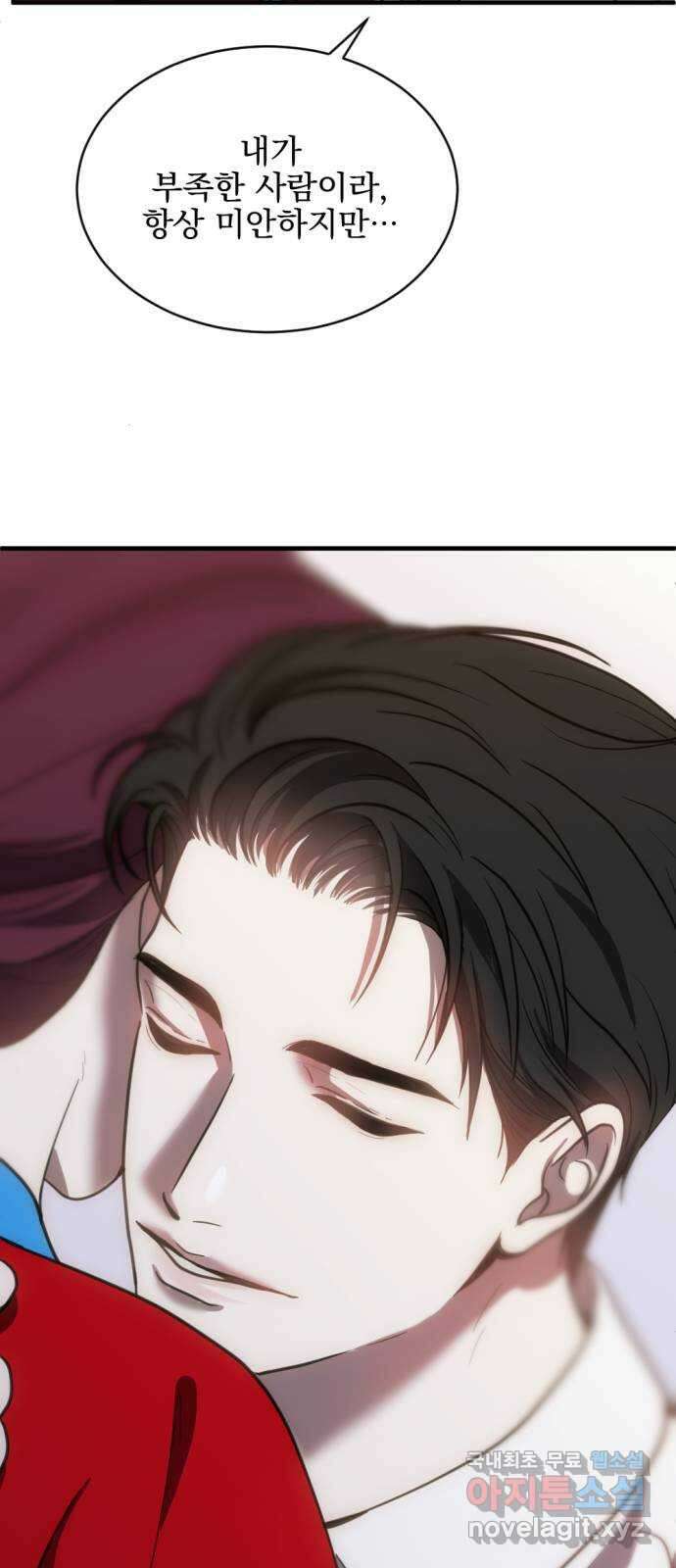 첫날밤만 세 번째 53화 8