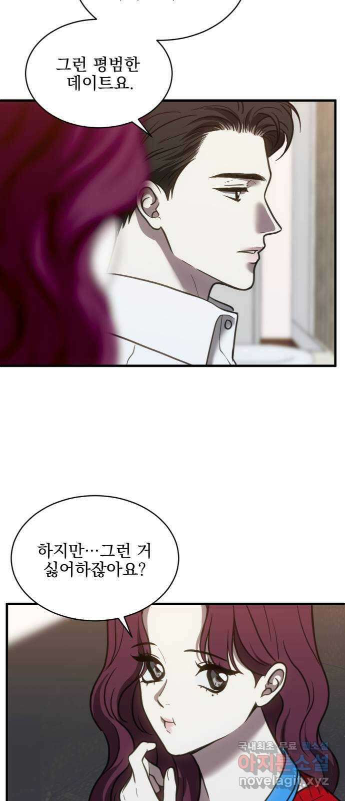 첫날밤만 세 번째 53화 12