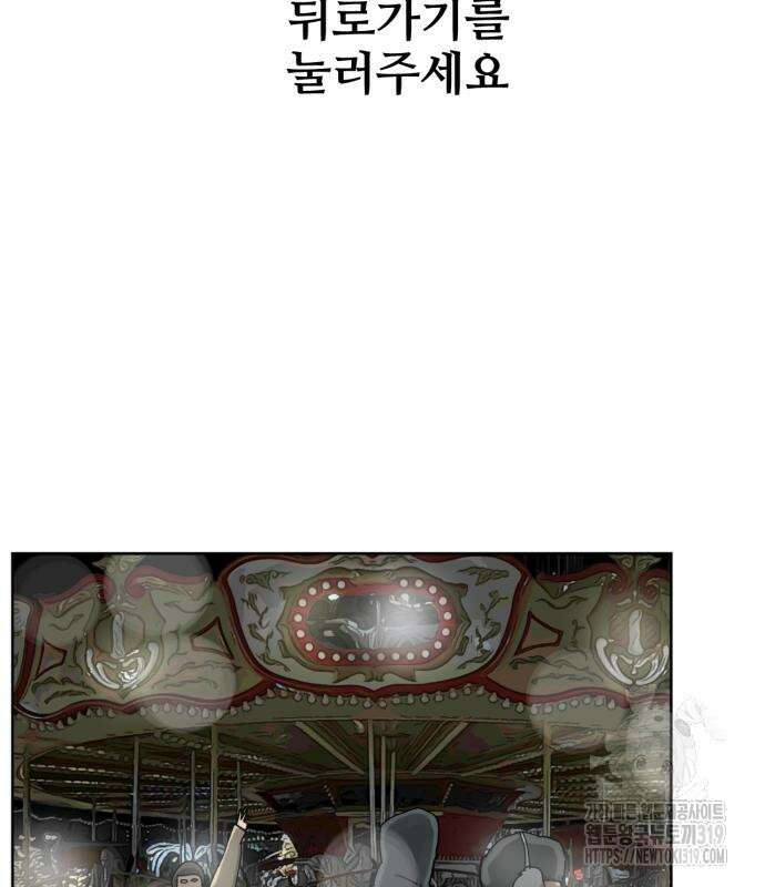 괴양이 27화 3