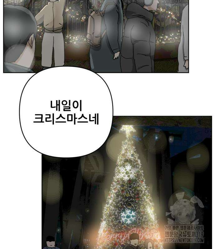 괴양이 27화 4