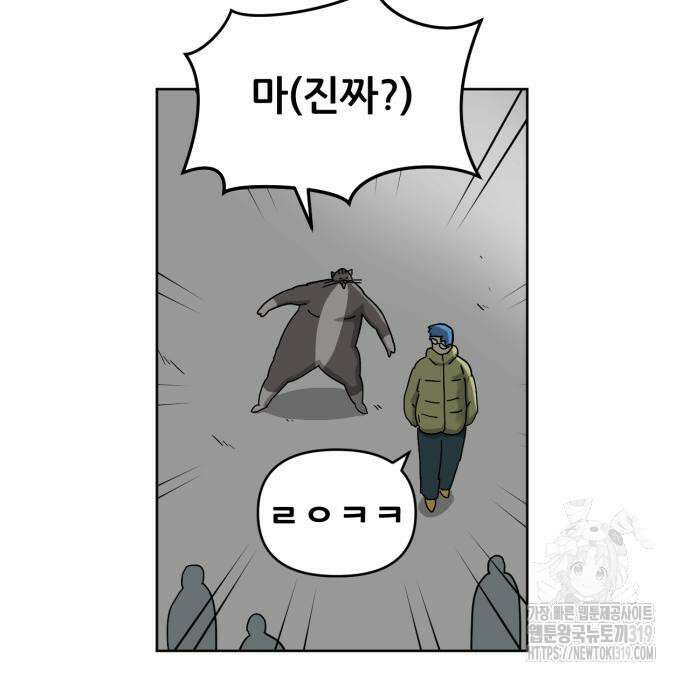 괴양이 27화 9