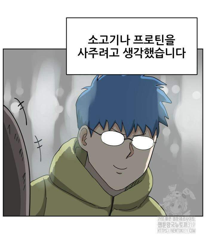 괴양이 27화 11