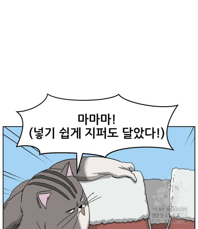 괴양이 27화 16