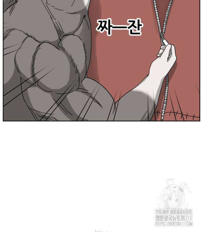 괴양이 27화 17