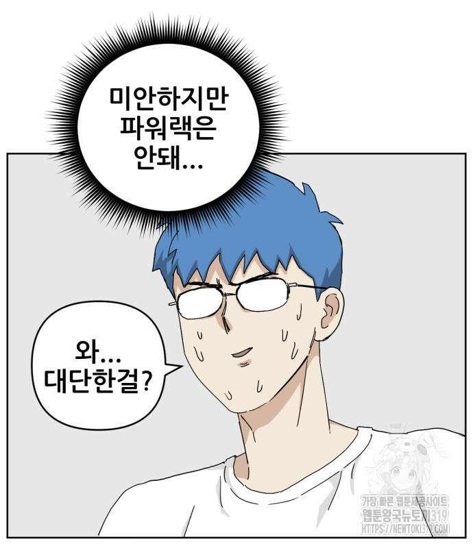 괴양이 27화 19