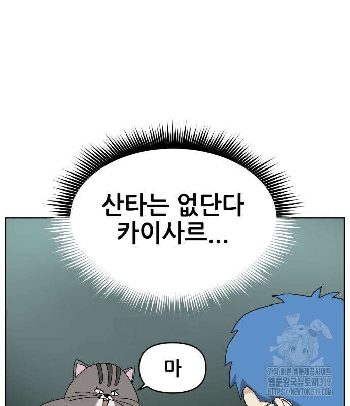 괴양이 27화 20