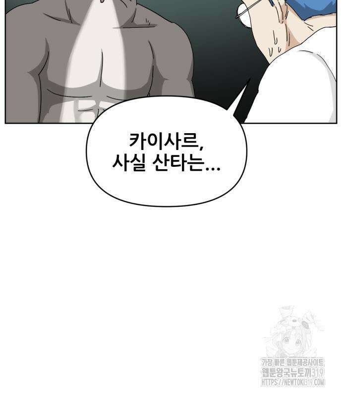 괴양이 27화 21