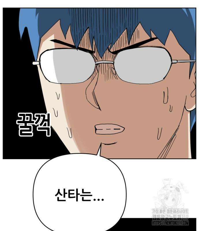 괴양이 27화 22
