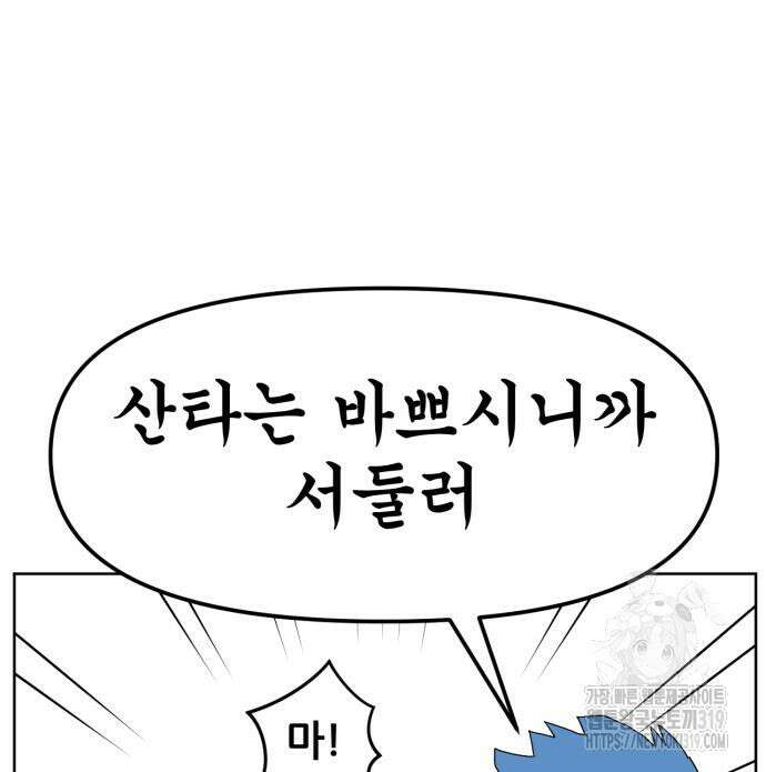 괴양이 27화 24