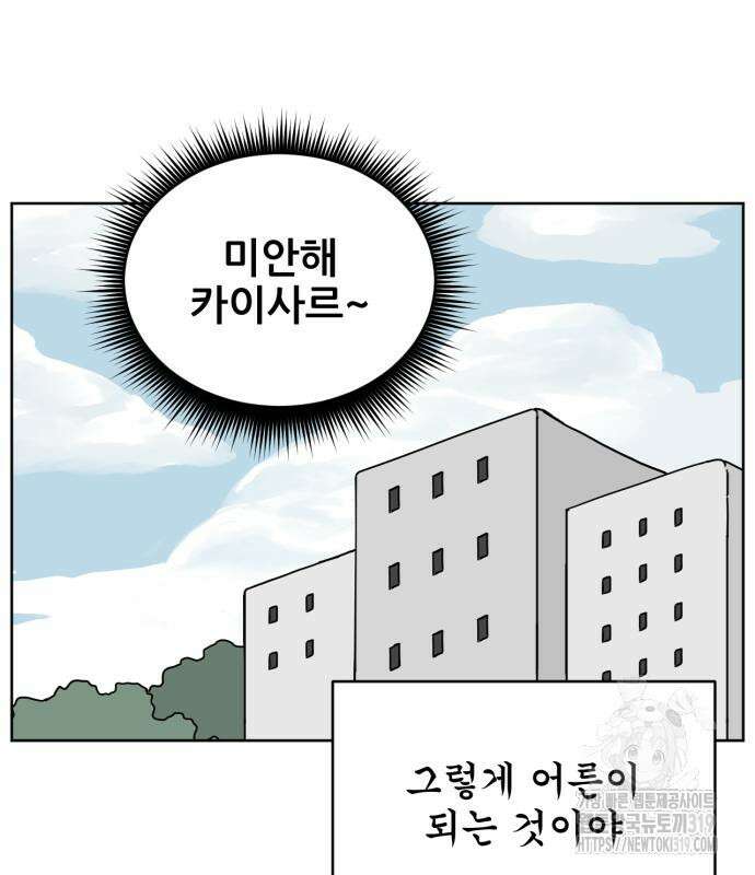 괴양이 27화 26
