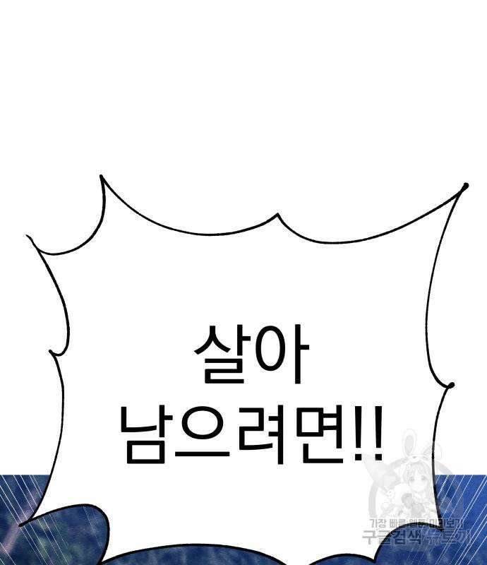 좀비X슬래셔 40화 2
