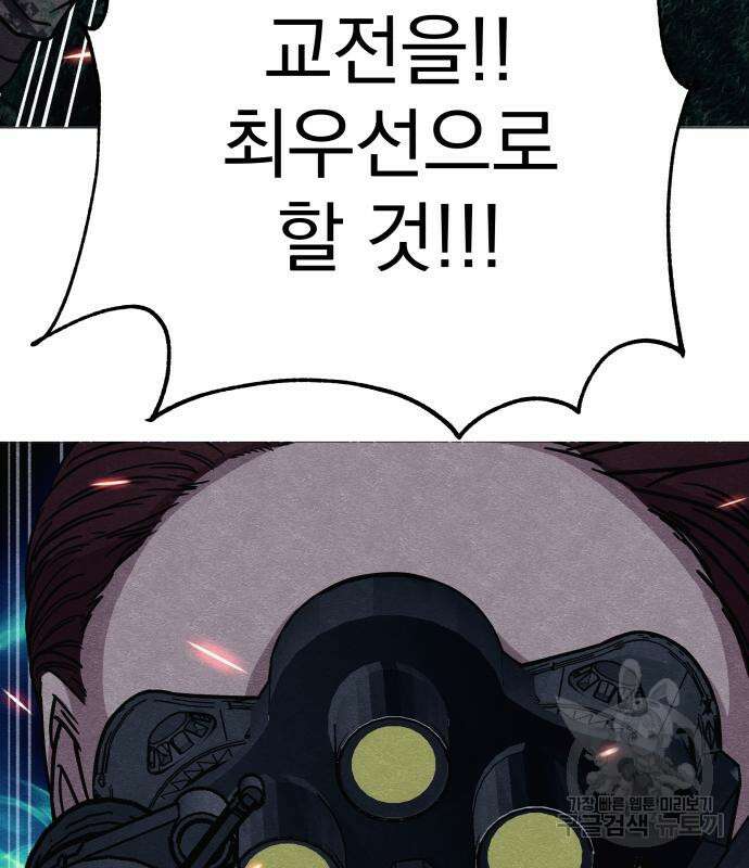 좀비X슬래셔 40화 5
