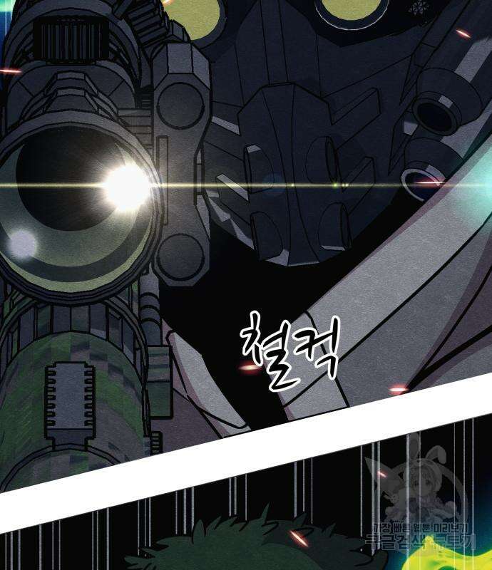 좀비X슬래셔 40화 6