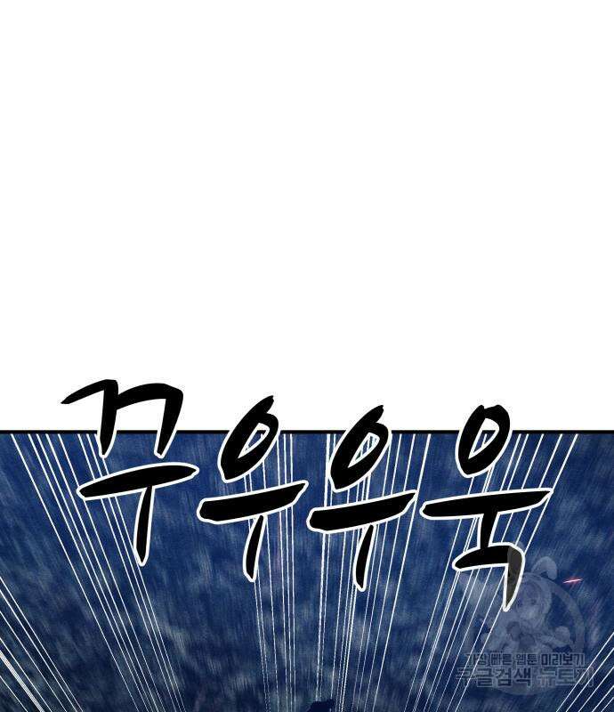 좀비X슬래셔 40화 15