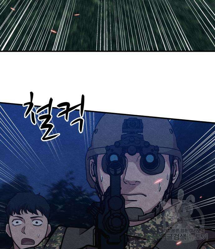 좀비X슬래셔 40화 17