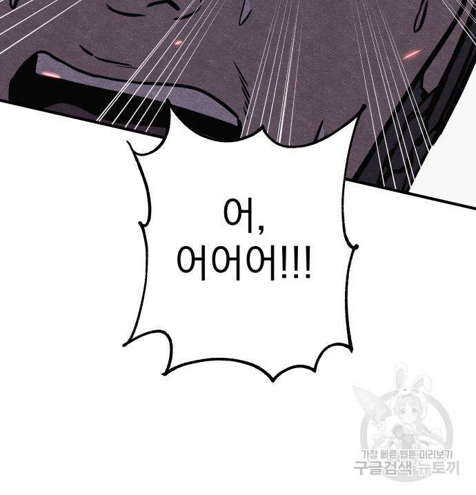 좀비X슬래셔 40화 25