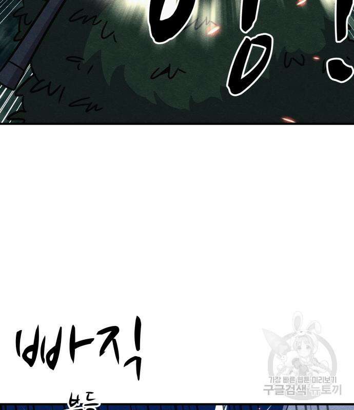 좀비X슬래셔 40화 28