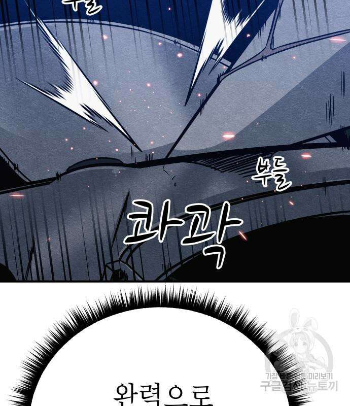 좀비X슬래셔 40화 29