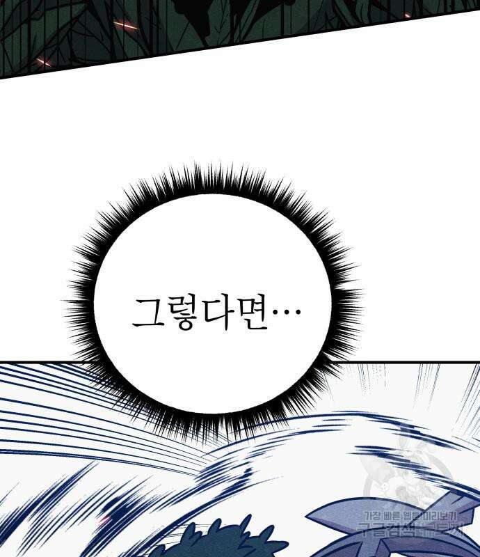 좀비X슬래셔 40화 31