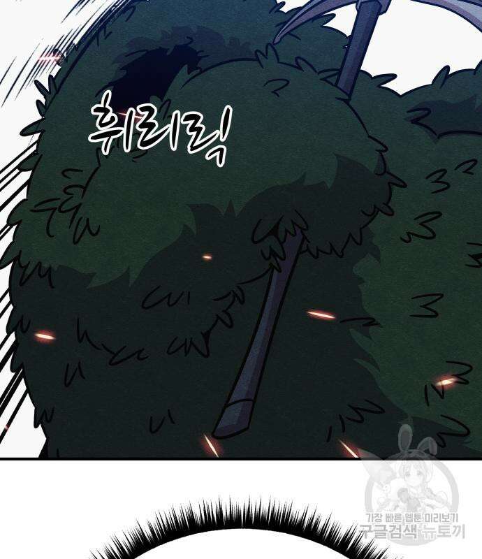 좀비X슬래셔 40화 32