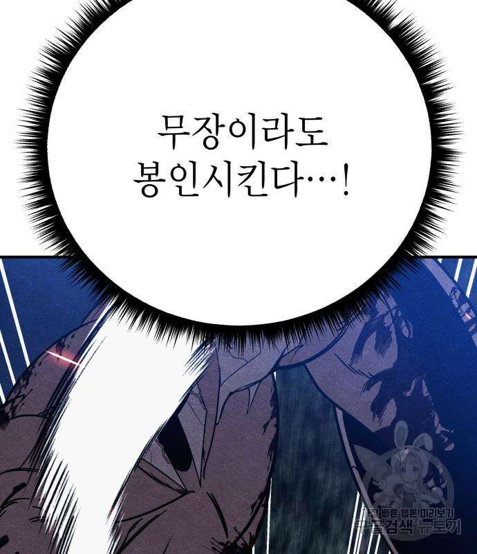 좀비X슬래셔 40화 33