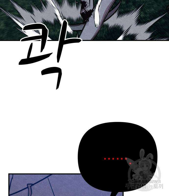 좀비X슬래셔 40화 35
