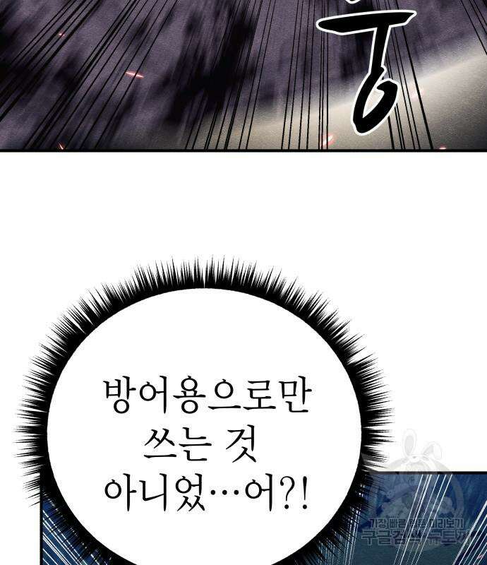 좀비X슬래셔 40화 42