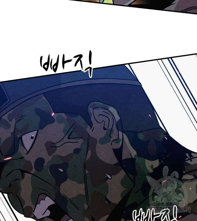 좀비X슬래셔 40화 49