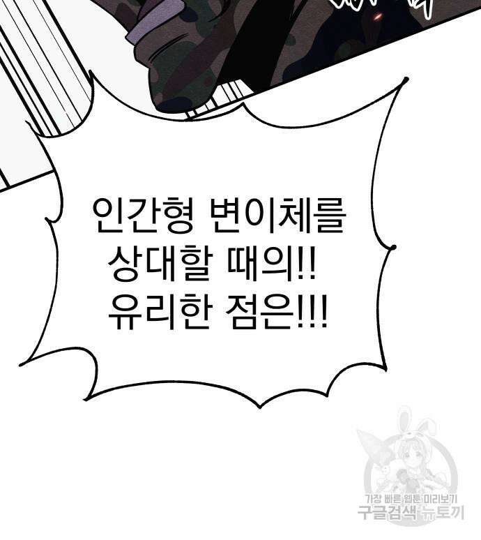 좀비X슬래셔 40화 50