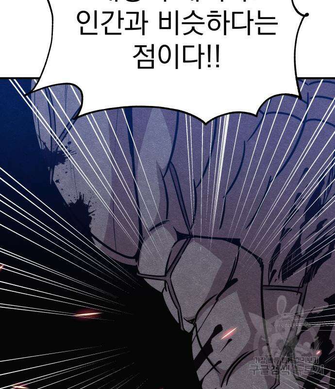 좀비X슬래셔 40화 52