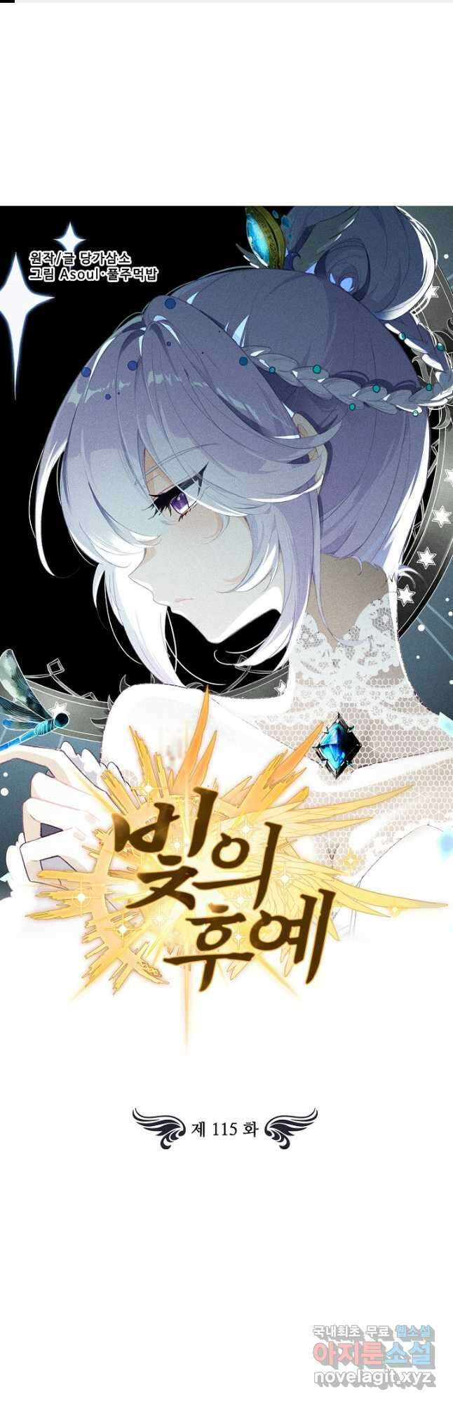 빛의 후예 115화 1