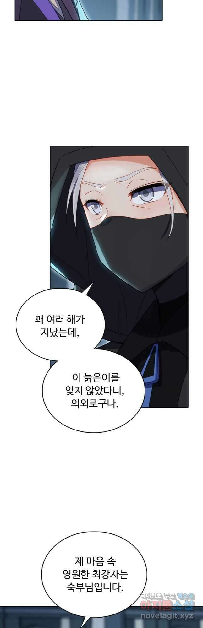 빛의 후예 115화 5