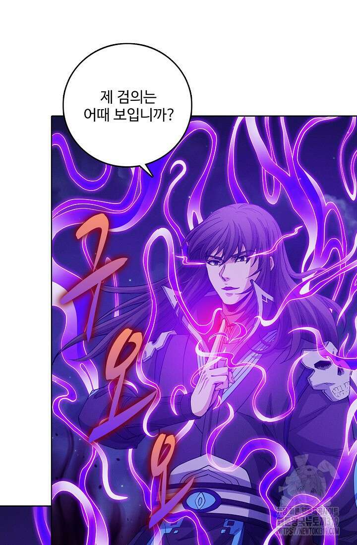 절세무신 367화 3