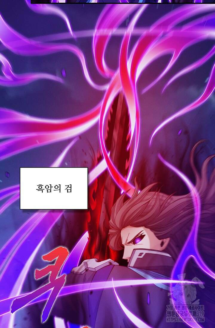 절세무신 367화 4