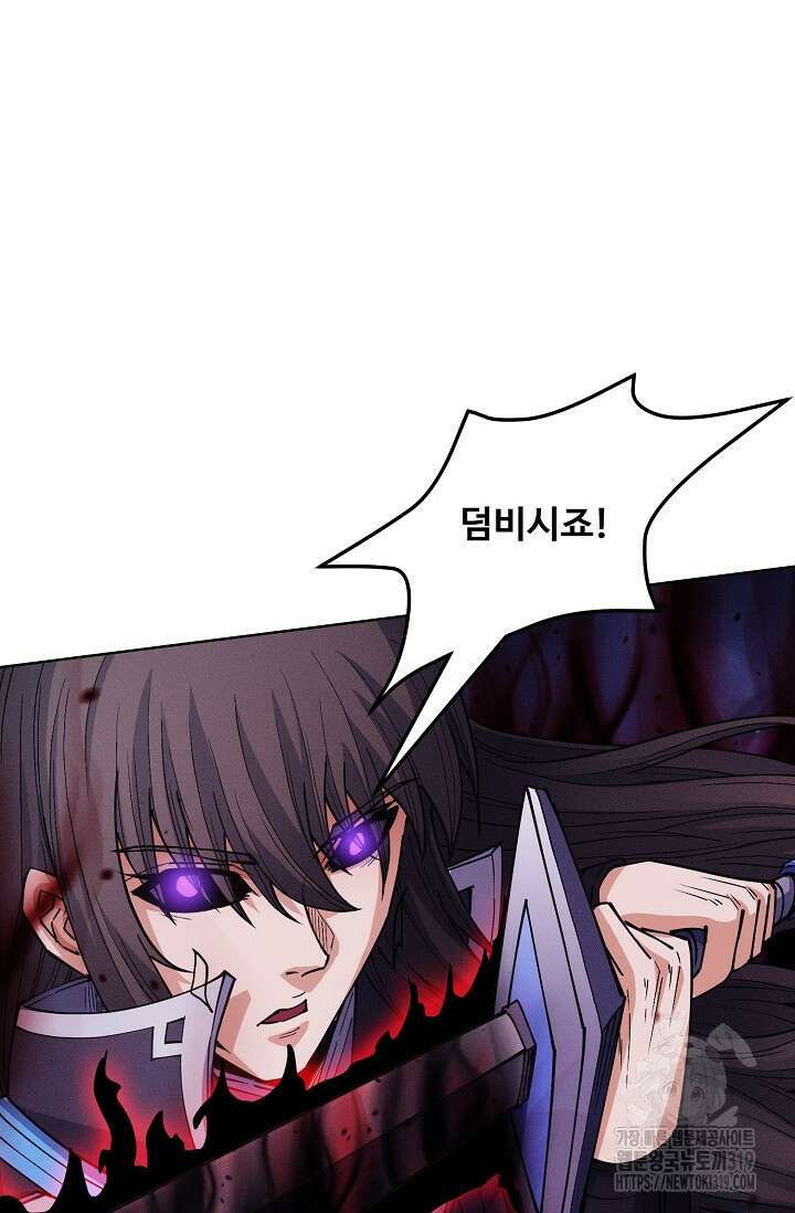 절세무신 367화 7