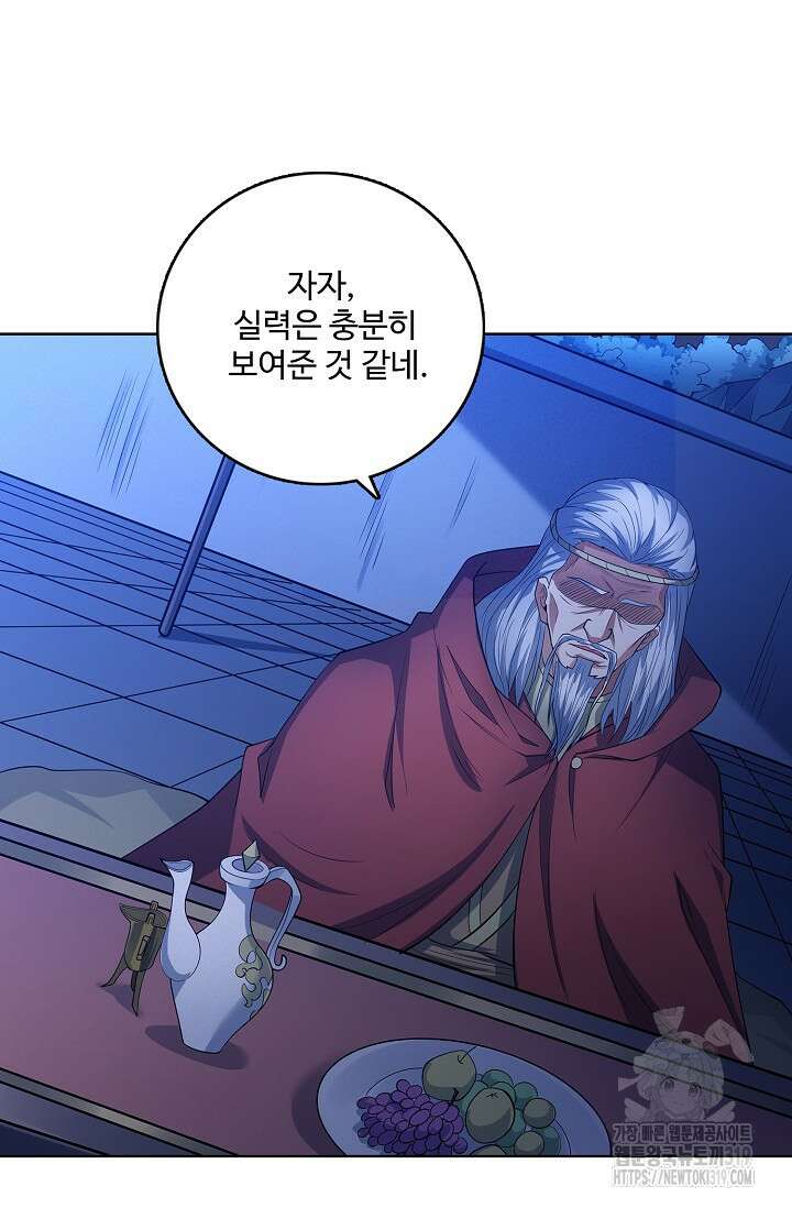 절세무신 367화 36