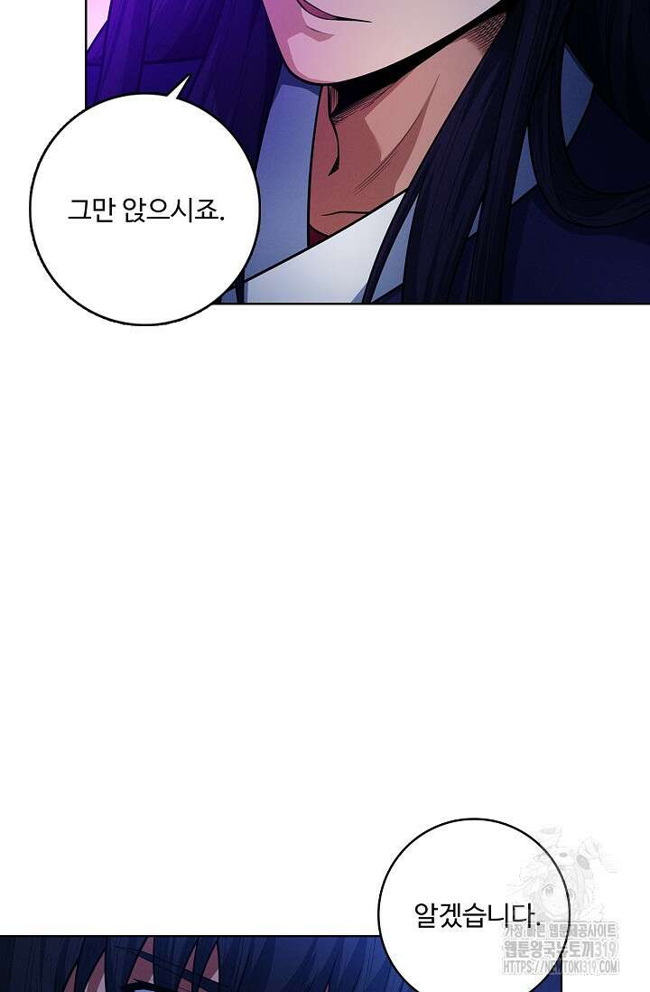 절세무신 367화 38