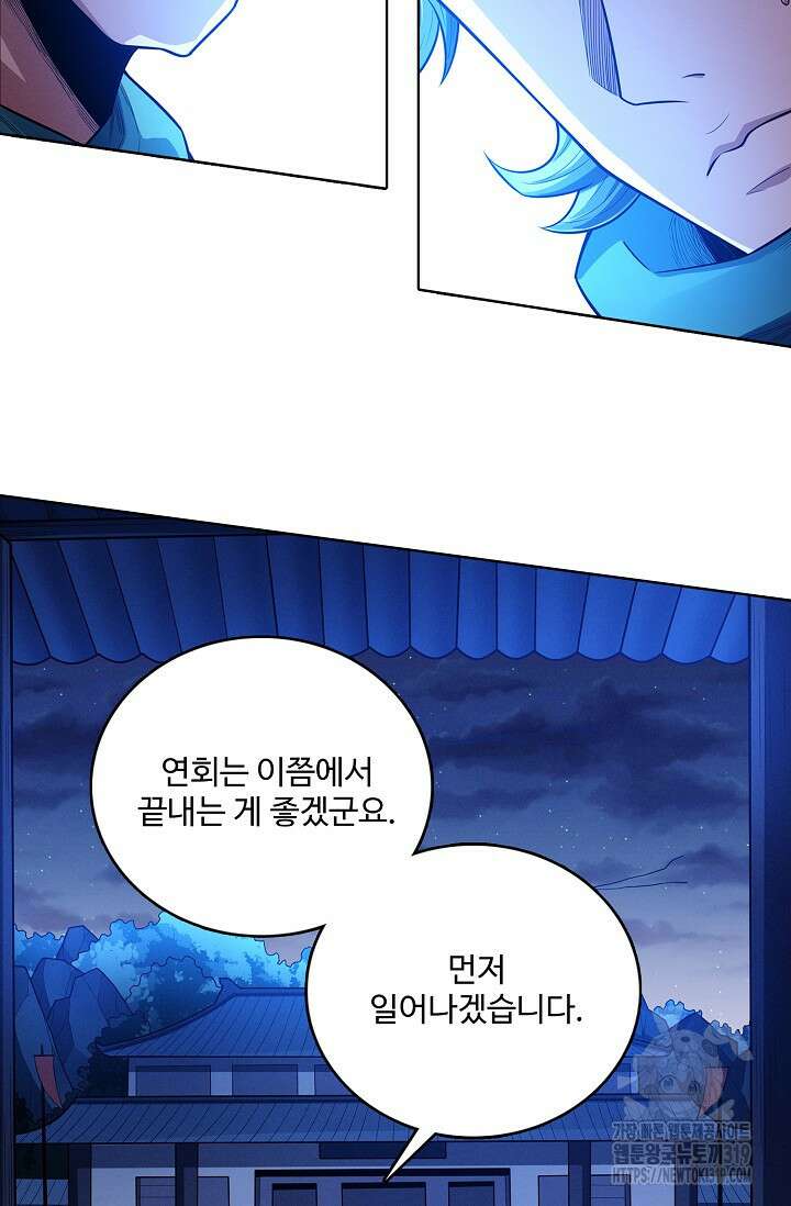 절세무신 367화 44